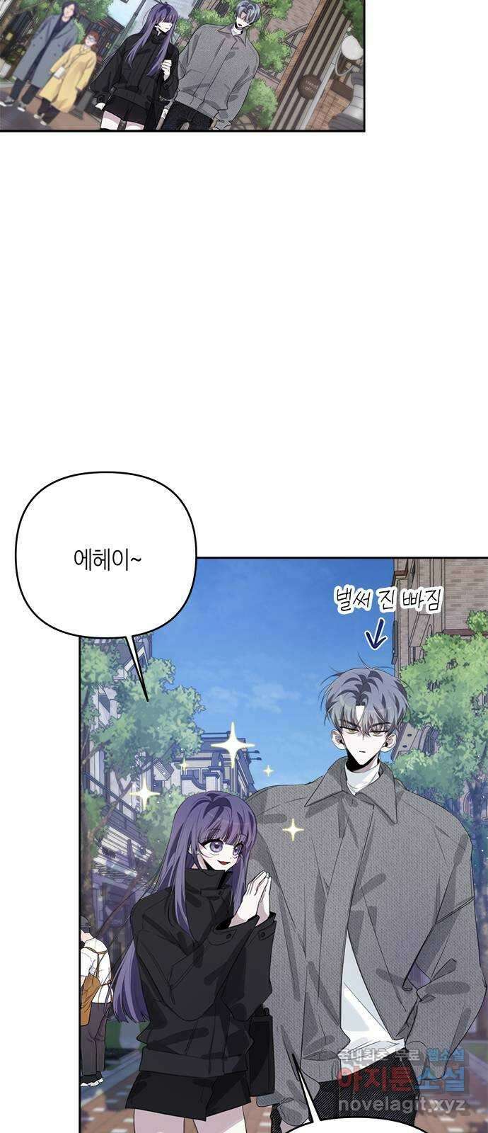 선배는 나빠요! 38화 12