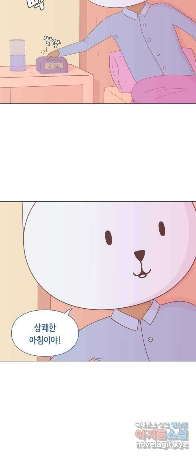 에브리띵 이즈 파인 10화 잊지 말아요 3