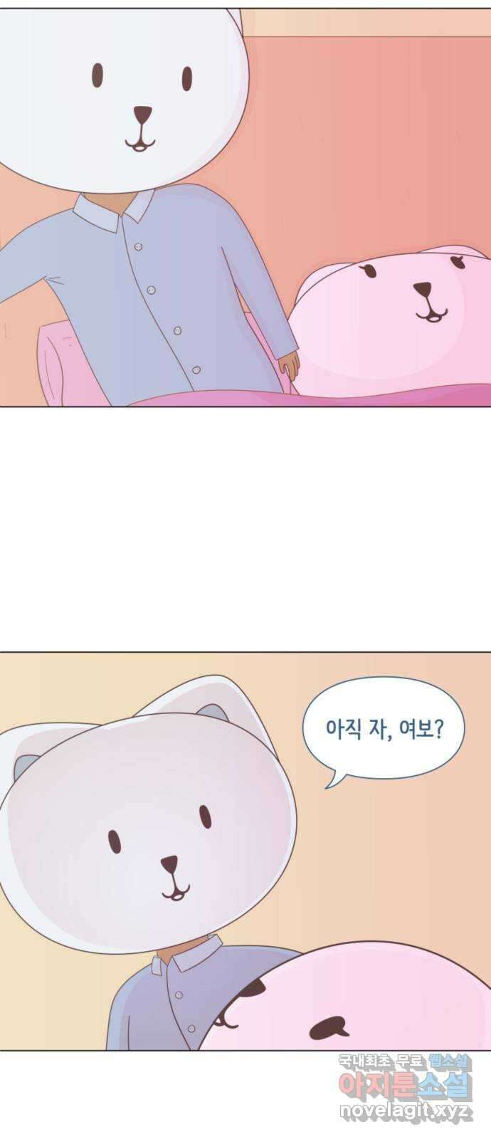 에브리띵 이즈 파인 10화 잊지 말아요 4
