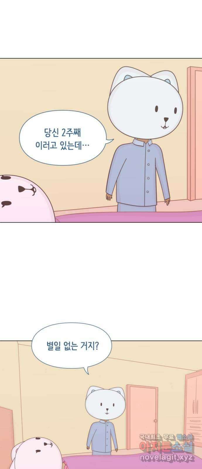 에브리띵 이즈 파인 10화 잊지 말아요 8
