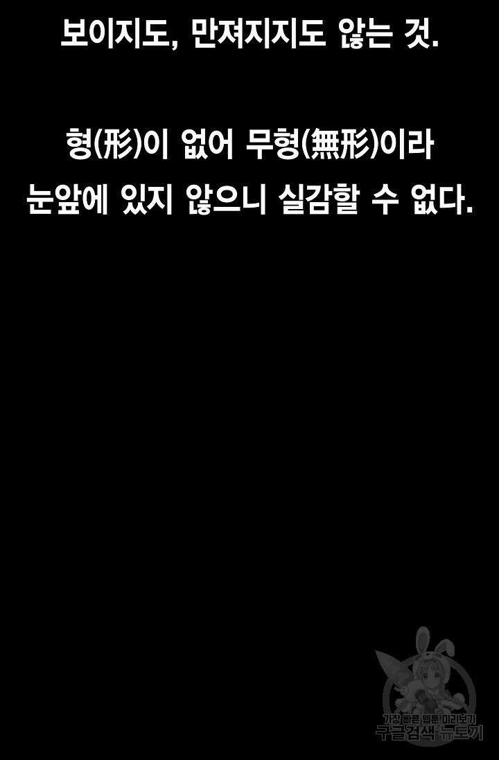 태극무존 1화 5