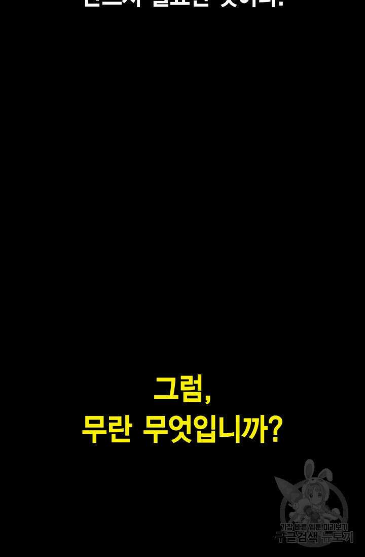 태극무존 1화 7