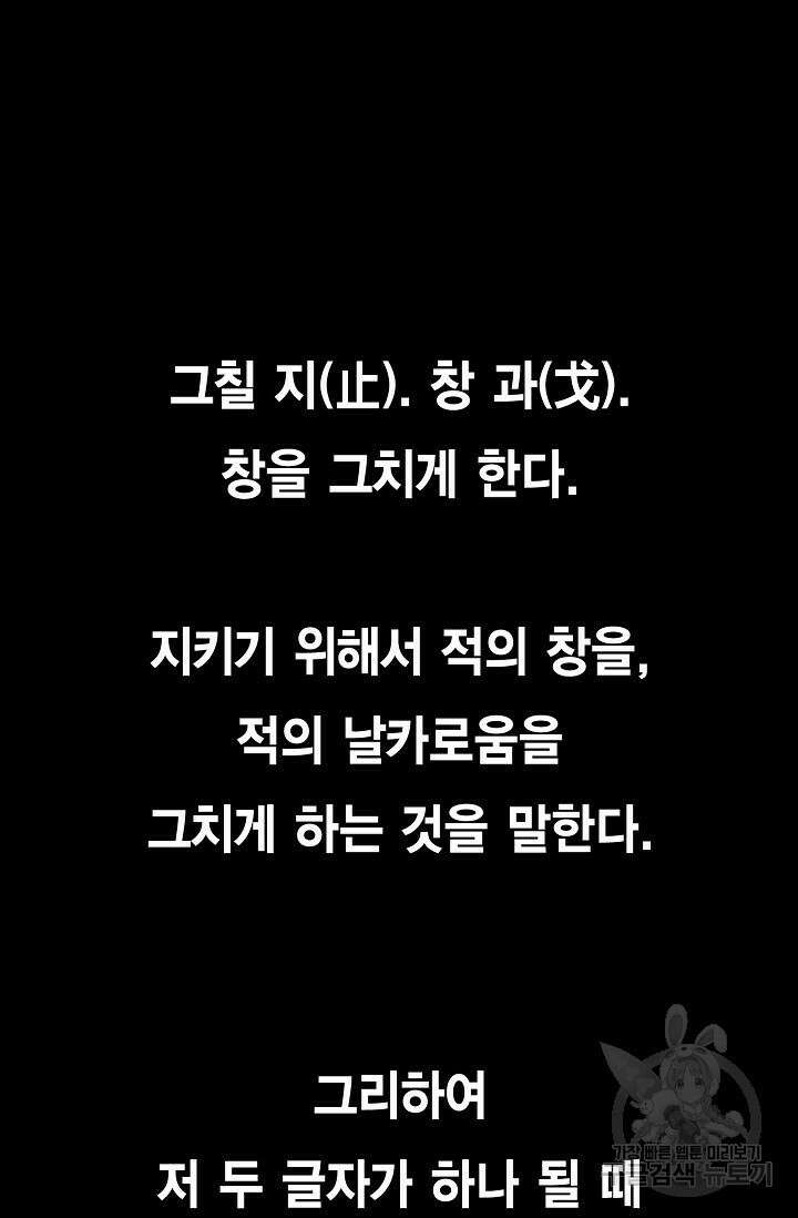 태극무존 1화 8