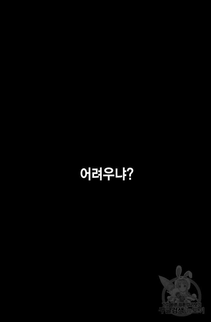 태극무존 1화 10