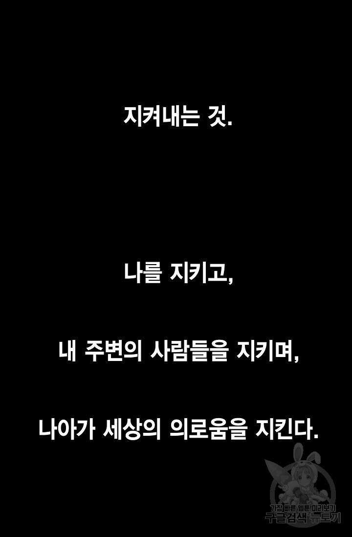 태극무존 1화 12