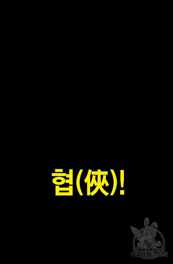 태극무존 1화 13
