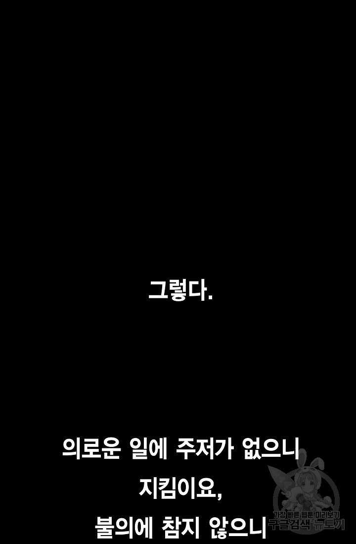 태극무존 1화 14