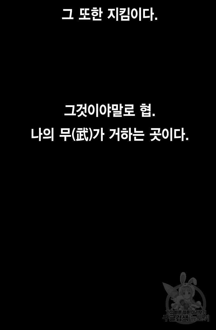 태극무존 1화 15