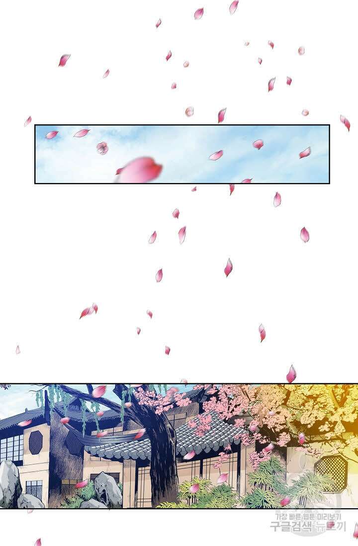 태극무존 1화 18