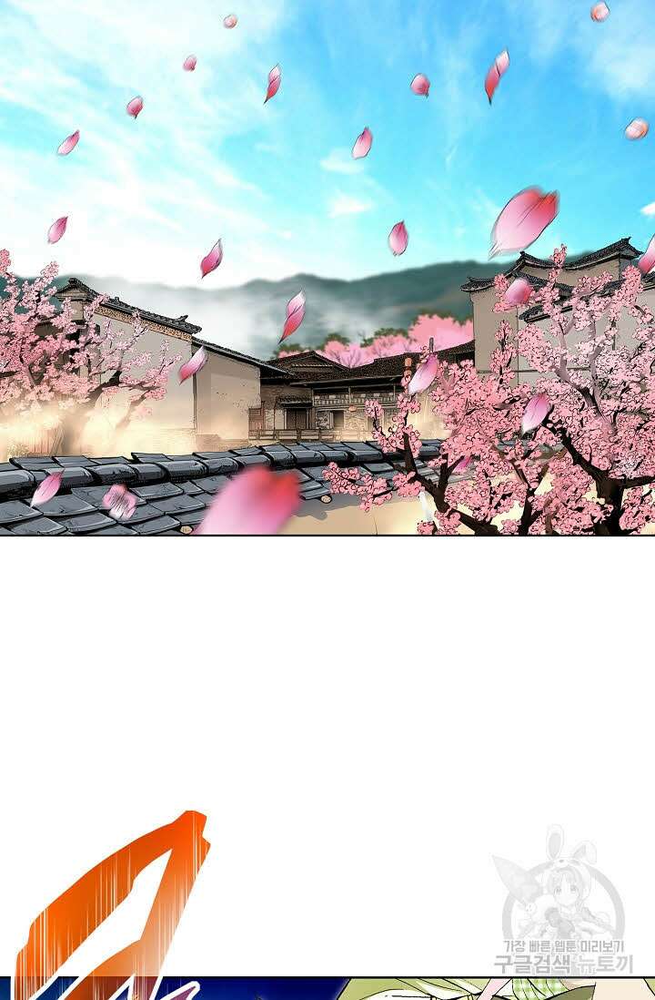 태극무존 1화 20