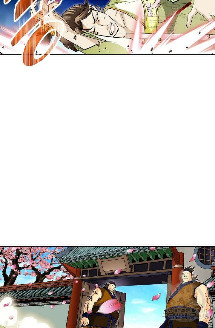 태극무존 1화 21