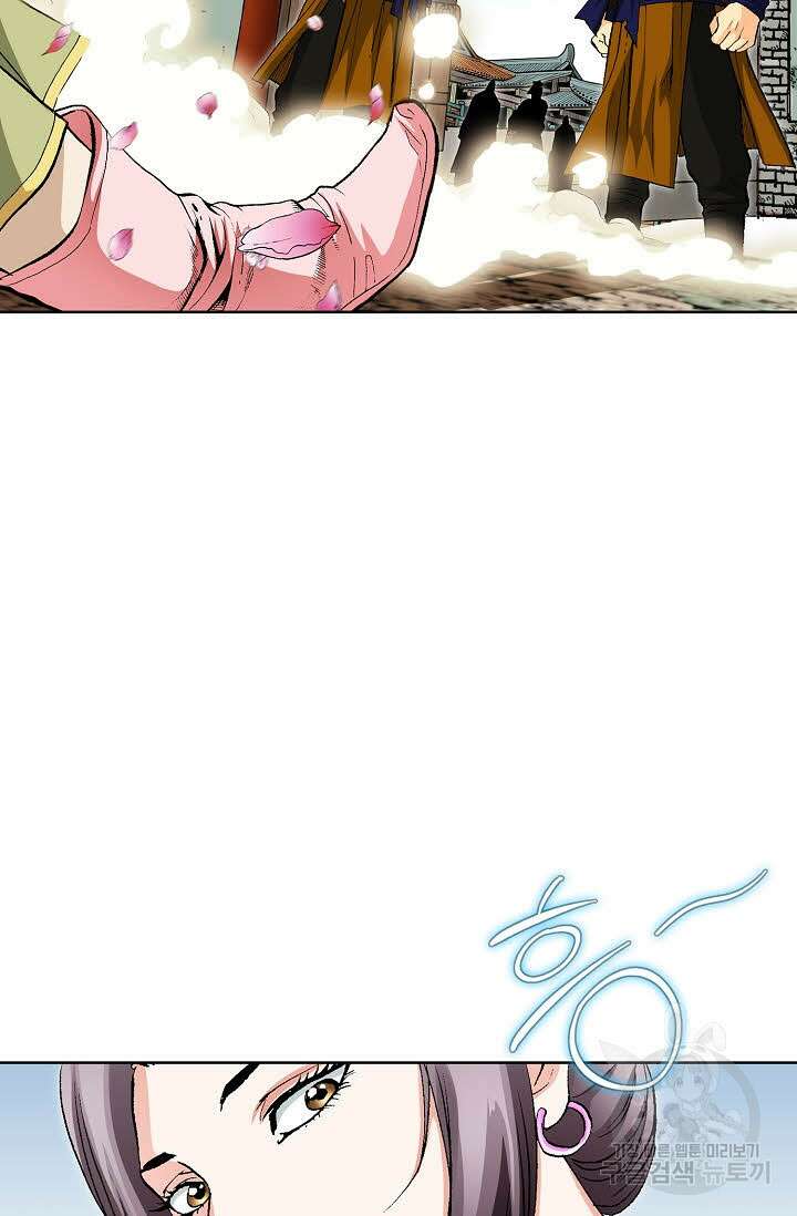 태극무존 1화 22