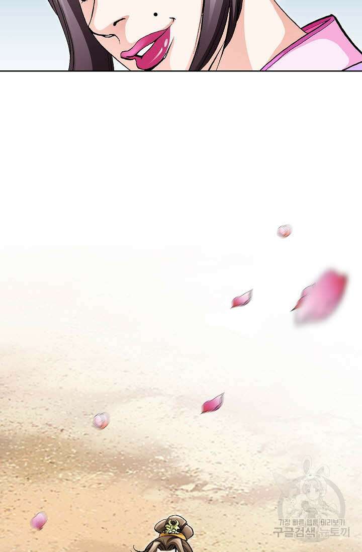 태극무존 1화 23