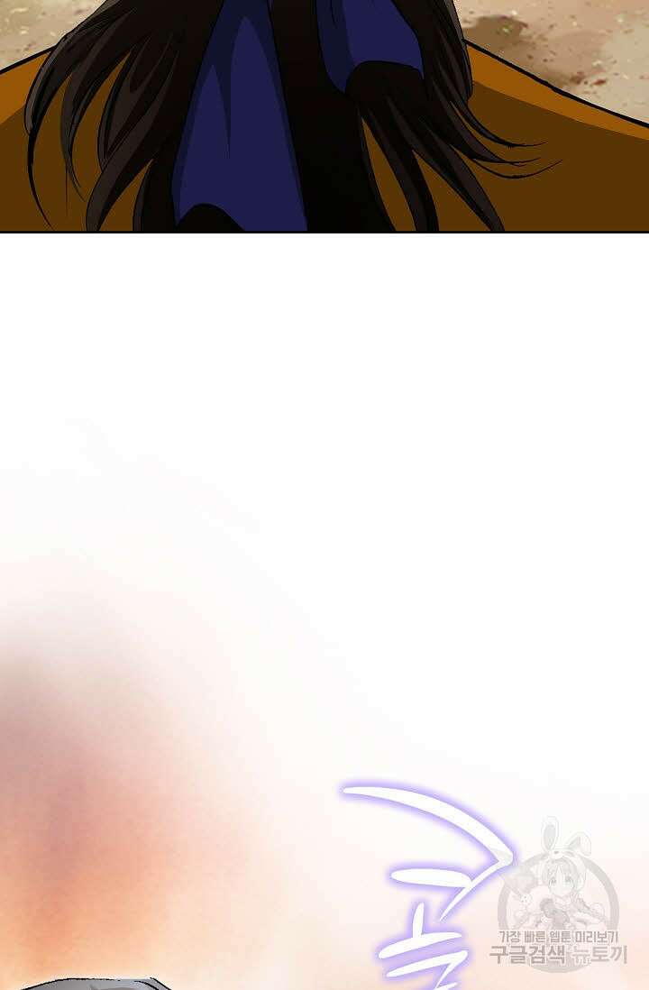태극무존 1화 25