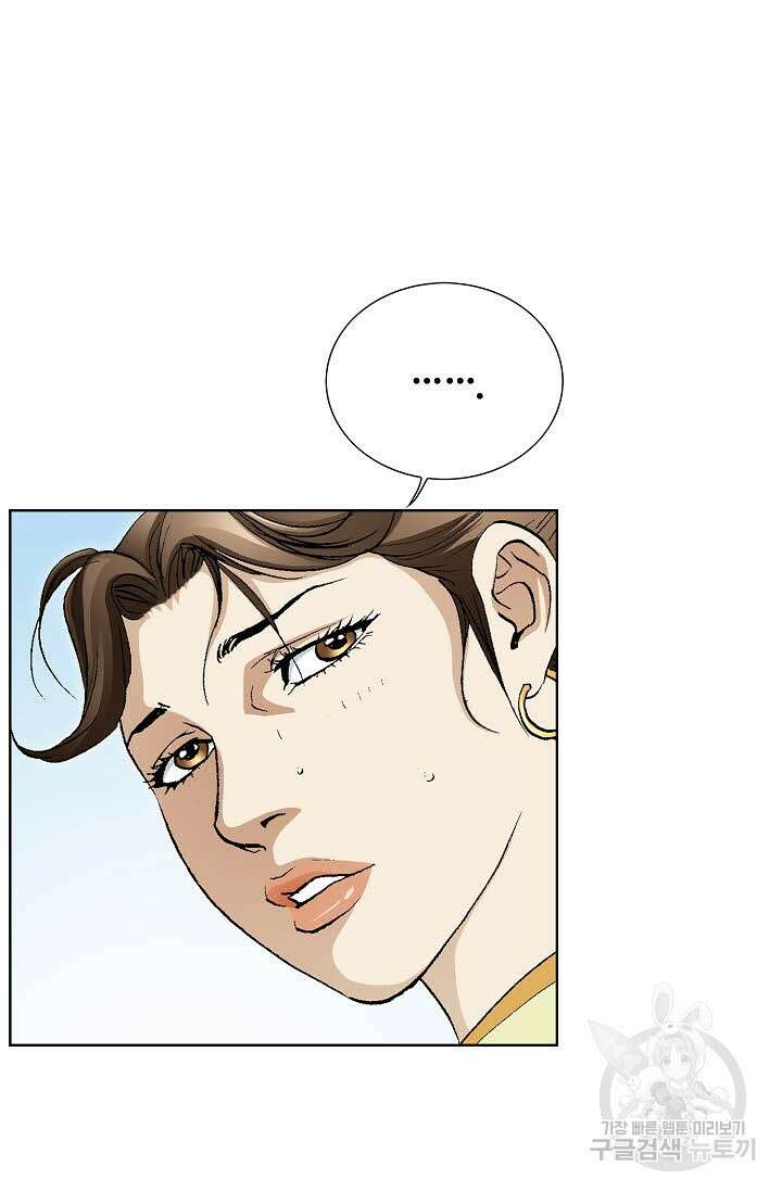 태극무존 1화 30