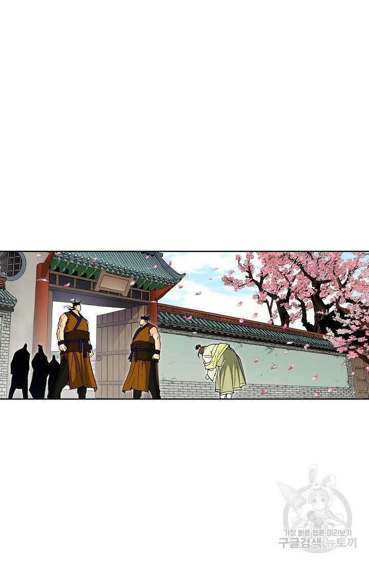 태극무존 1화 31