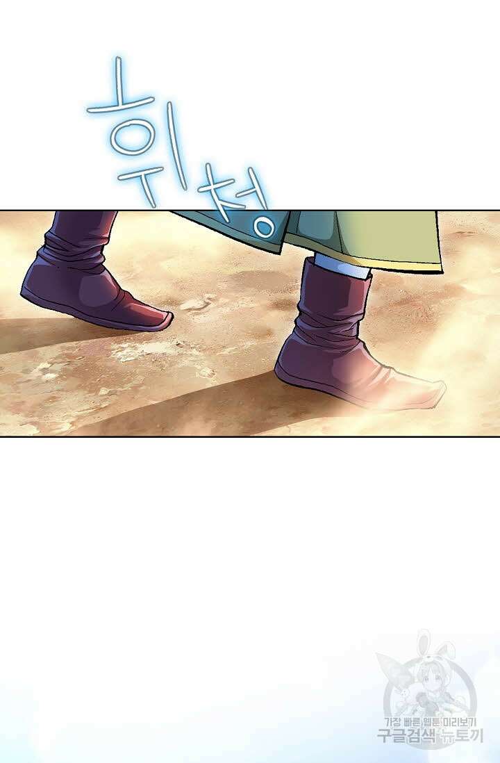 태극무존 1화 33