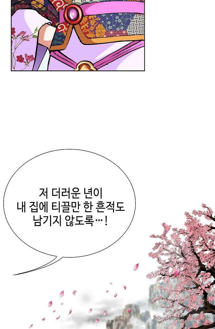 태극무존 1화 37
