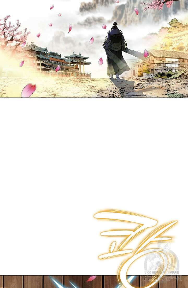 태극무존 1화 38