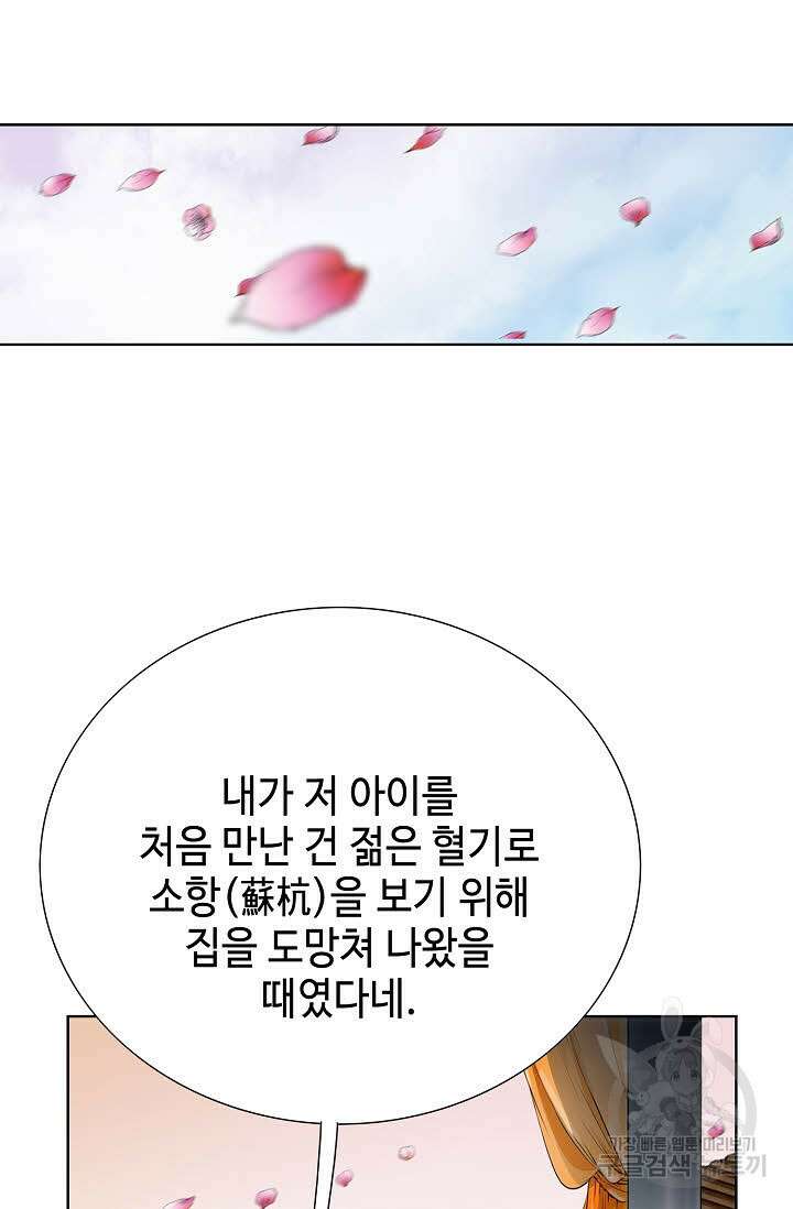 태극무존 1화 55