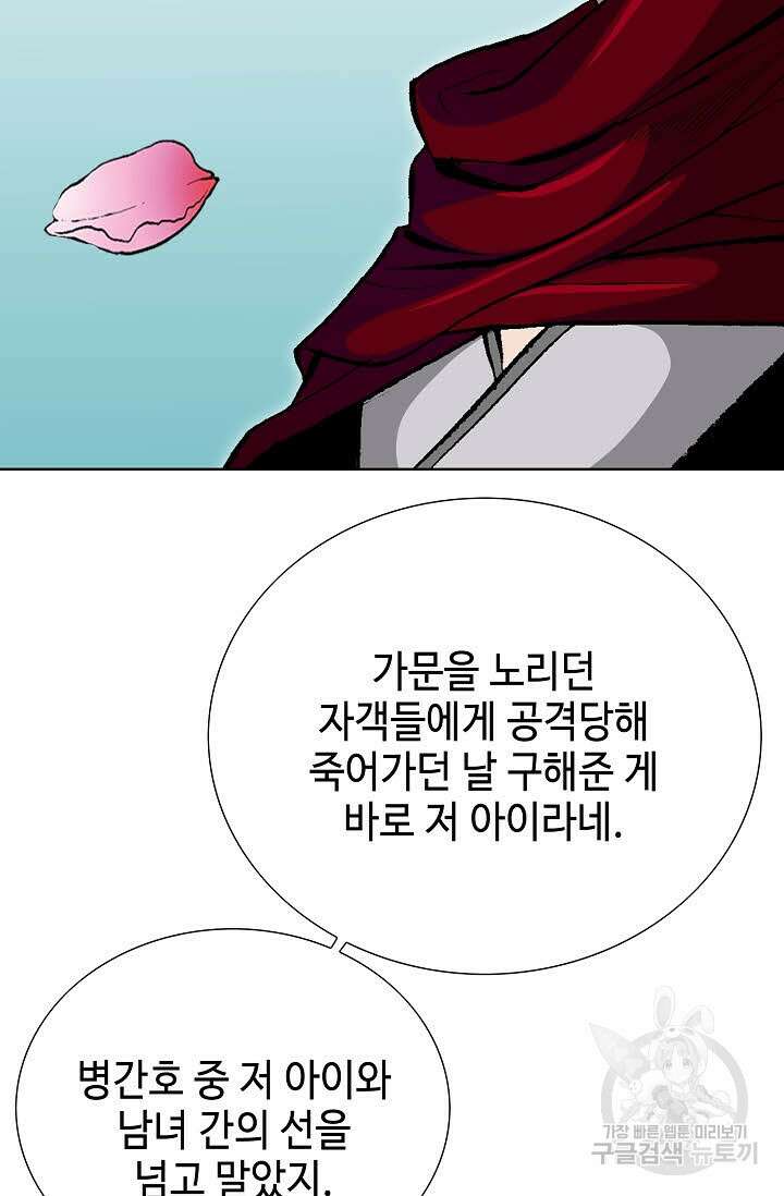 태극무존 1화 58