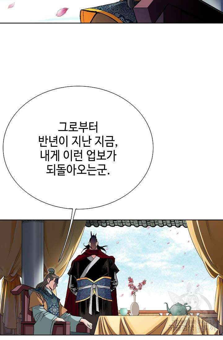 태극무존 1화 64