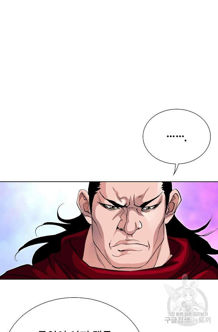 태극무존 1화 65