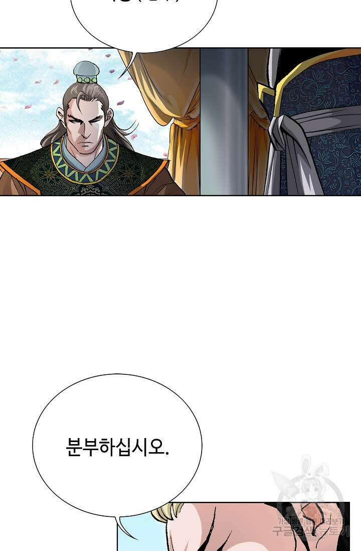 태극무존 1화 67