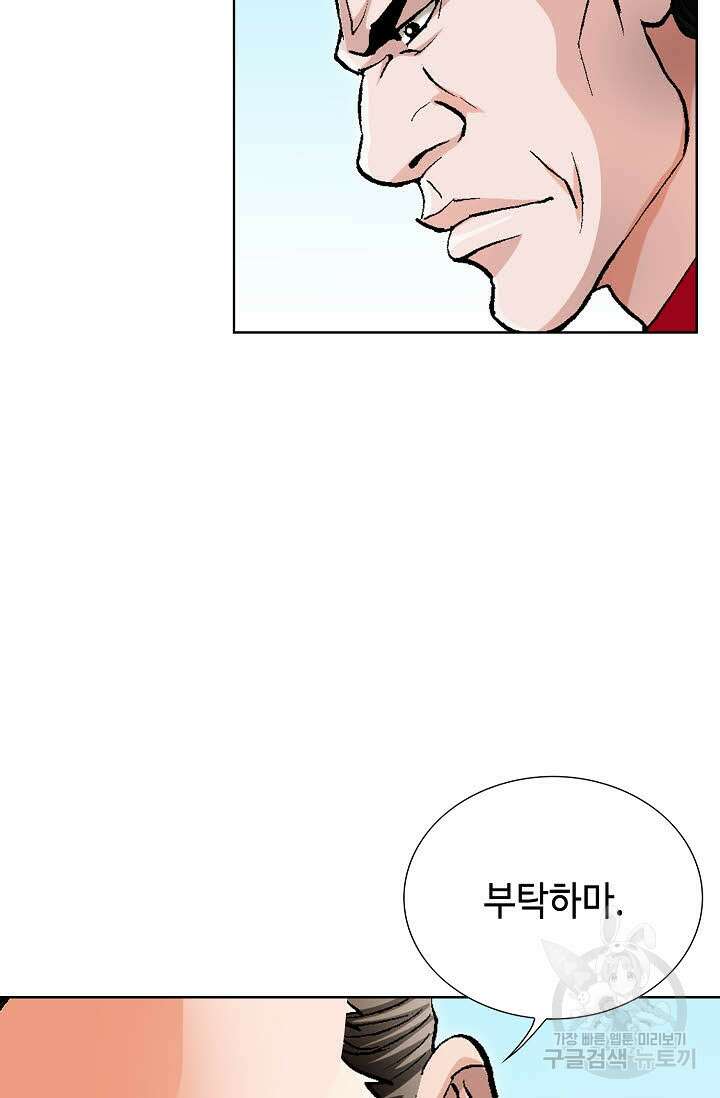 태극무존 1화 68