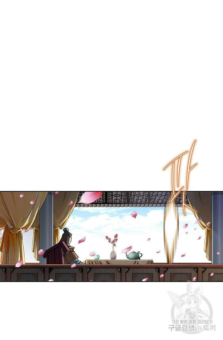 태극무존 1화 71