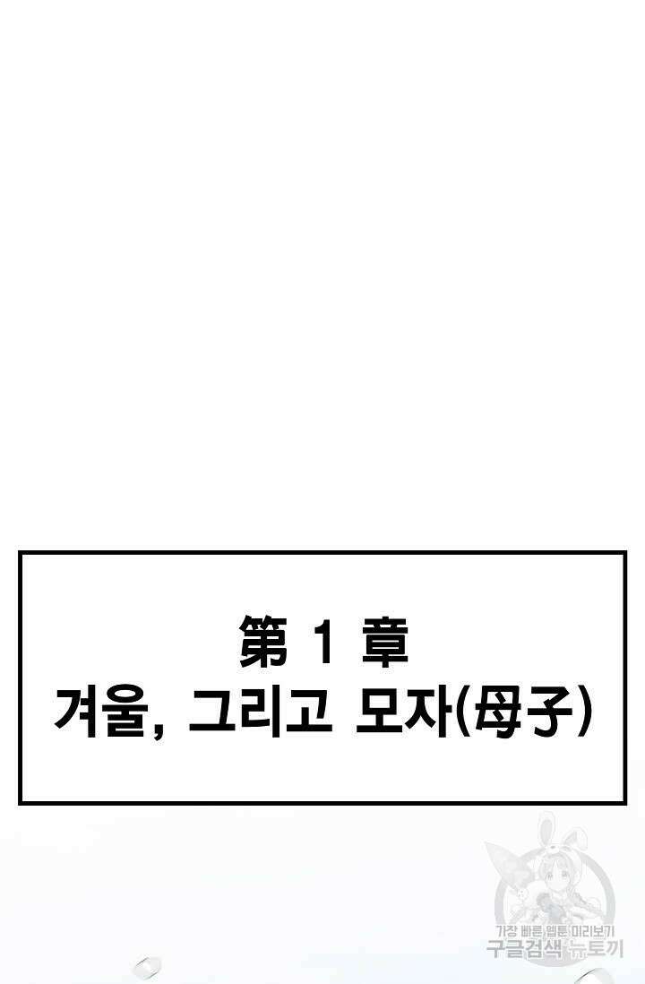 태극무존 1화 75