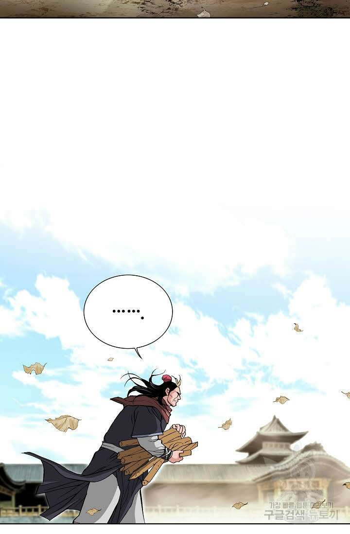 태극무존 1화 80