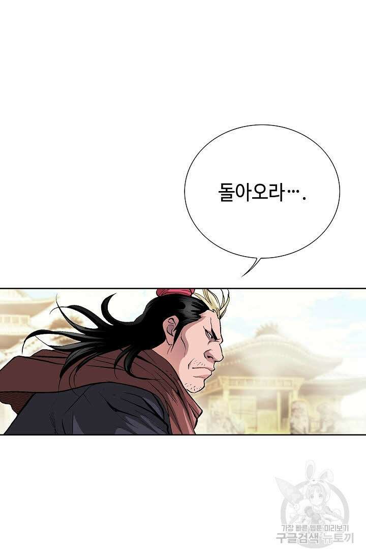 태극무존 1화 81