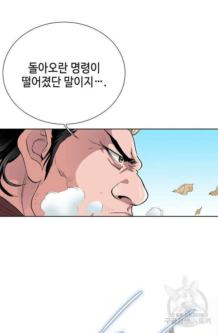 태극무존 1화 82