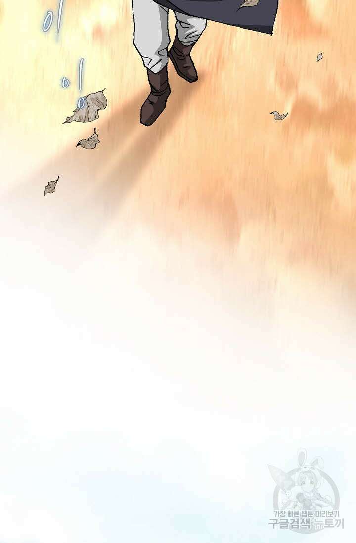 태극무존 1화 84