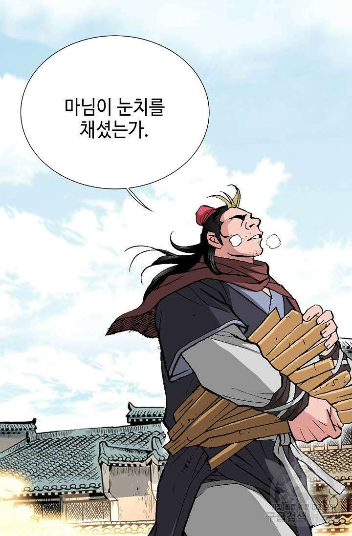 태극무존 1화 85