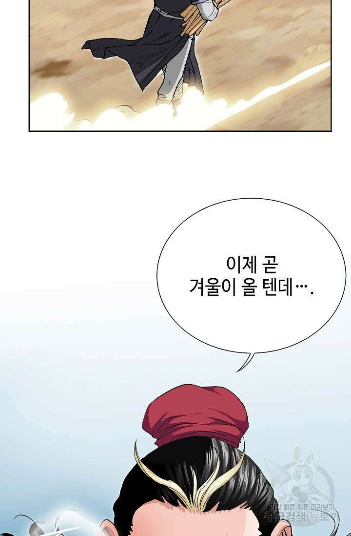 태극무존 1화 87