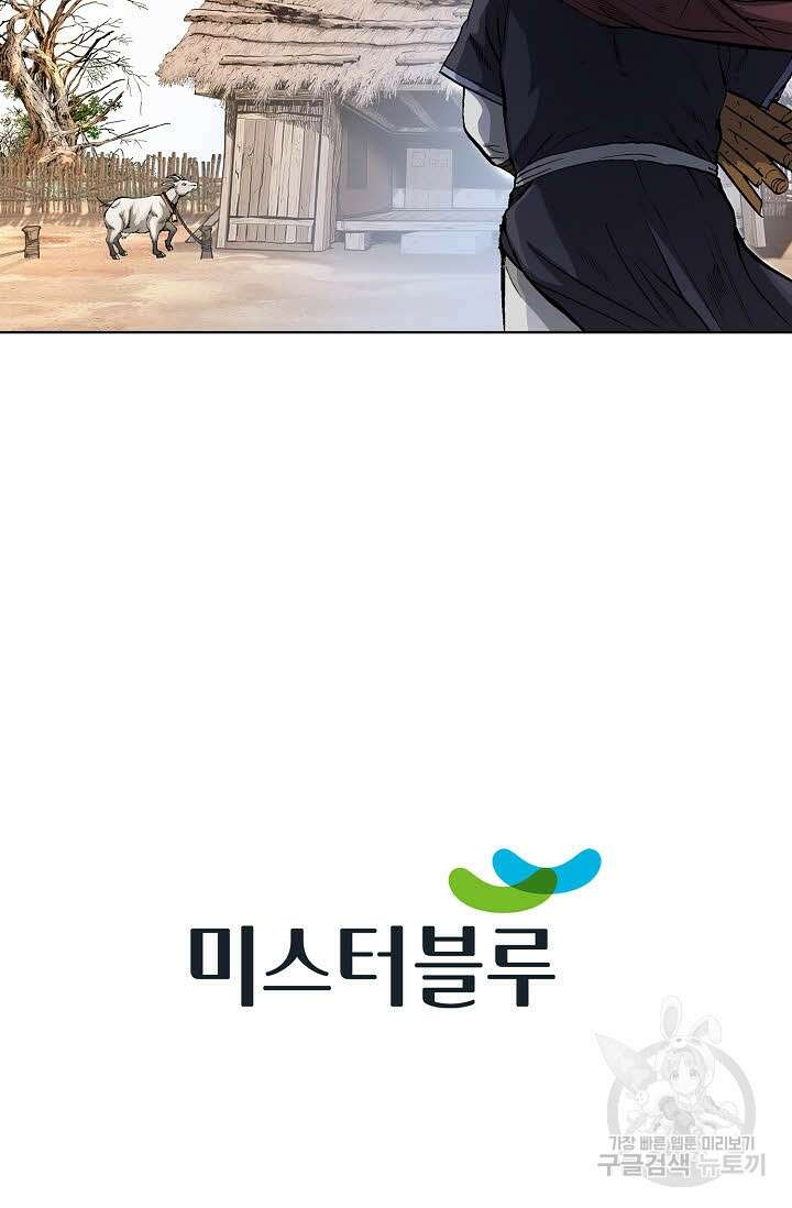 태극무존 1화 89