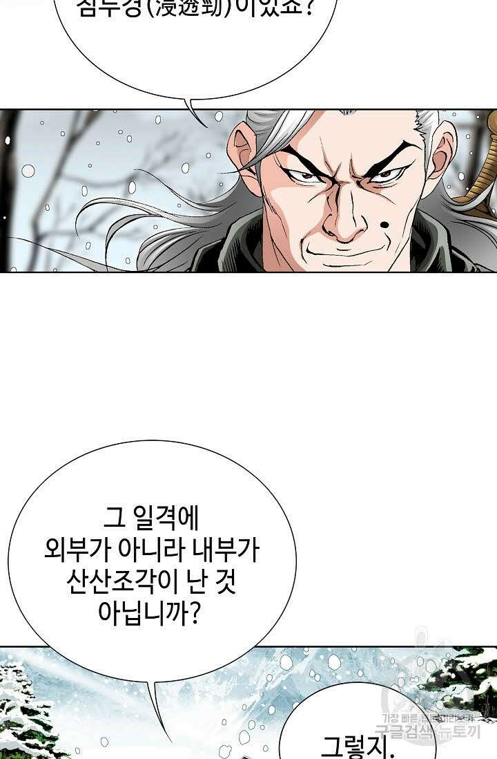 태극무존 4화 5