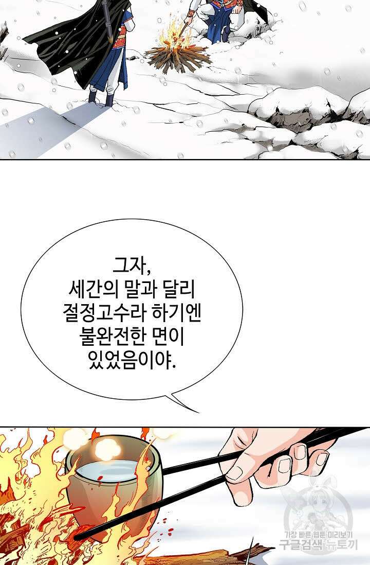 태극무존 4화 7