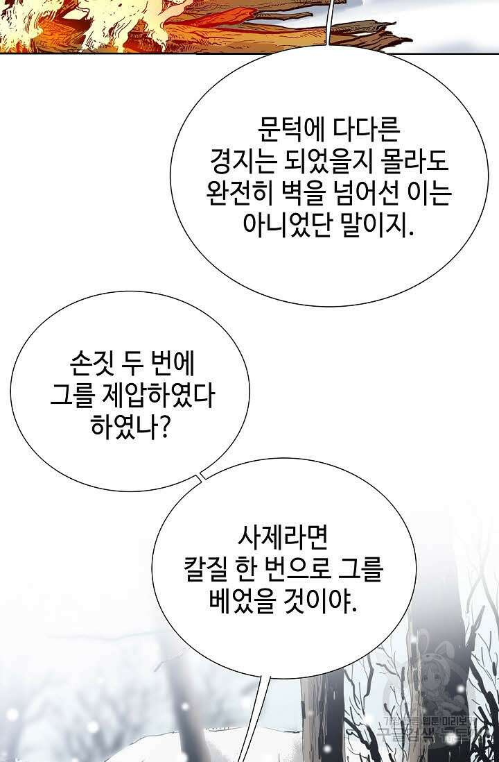 태극무존 4화 8