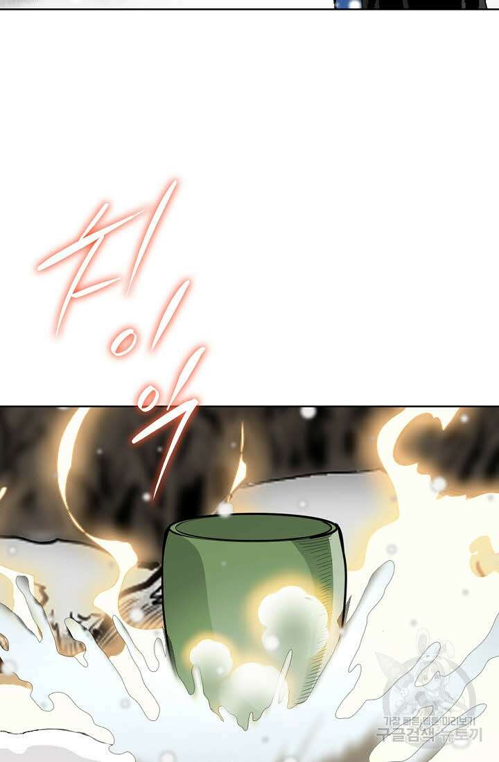 태극무존 4화 10