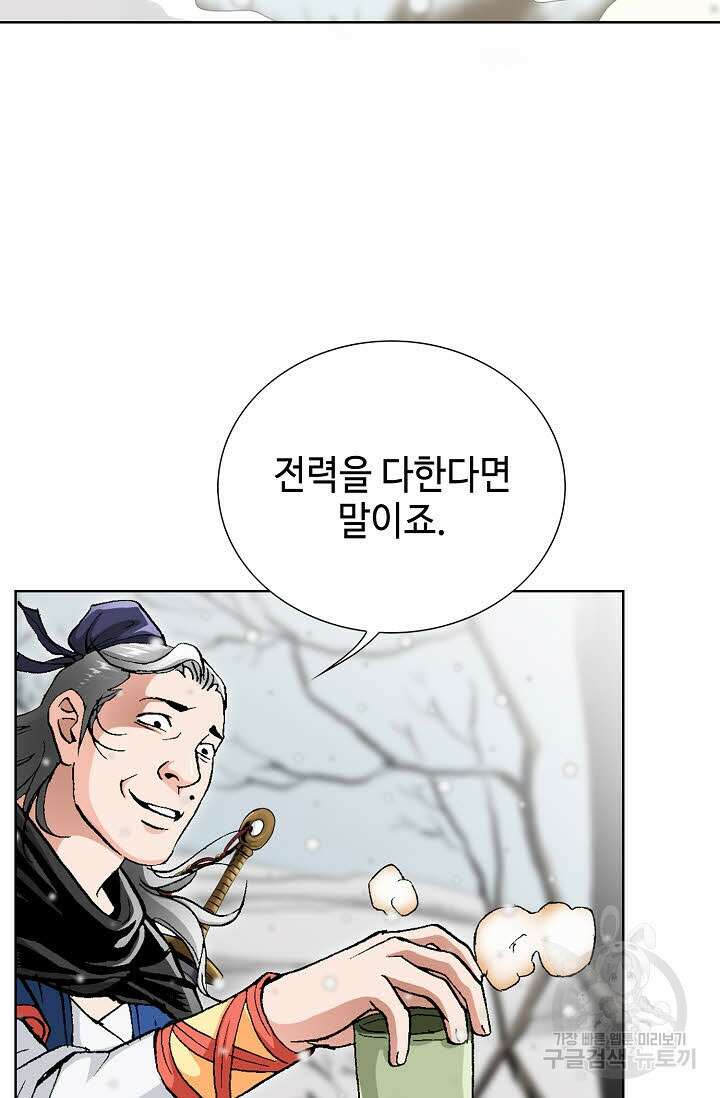 태극무존 4화 11