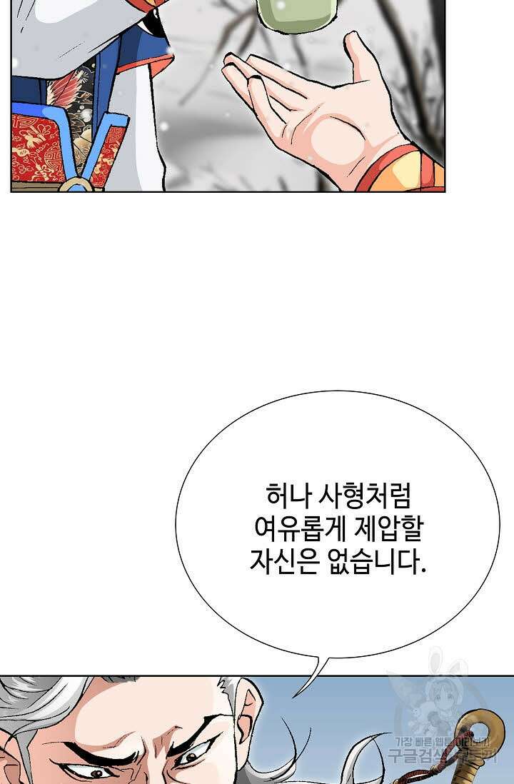 태극무존 4화 12