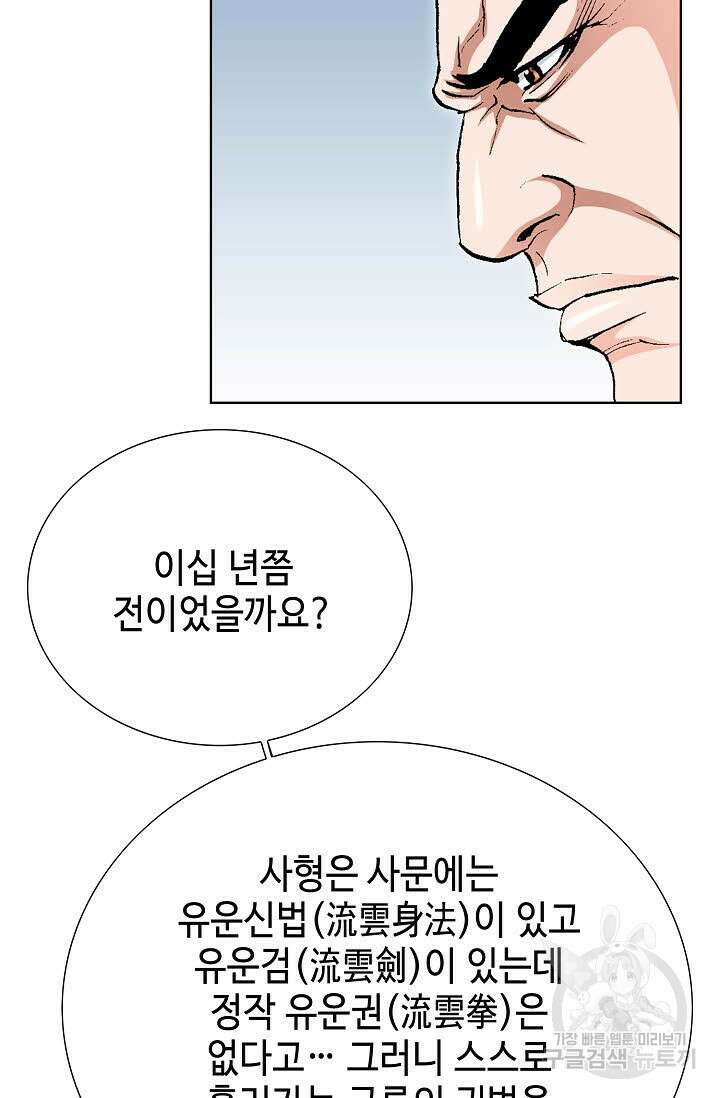 태극무존 4화 14