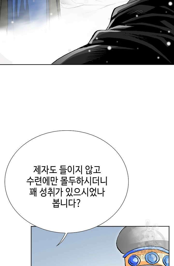 태극무존 4화 16
