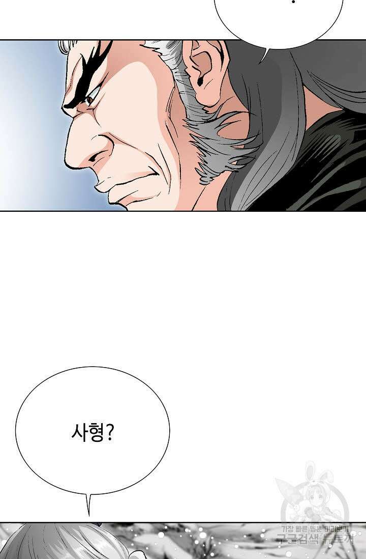 태극무존 4화 21