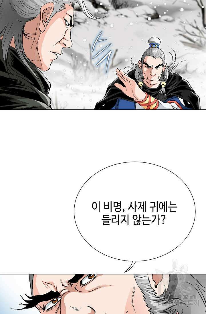 태극무존 4화 22
