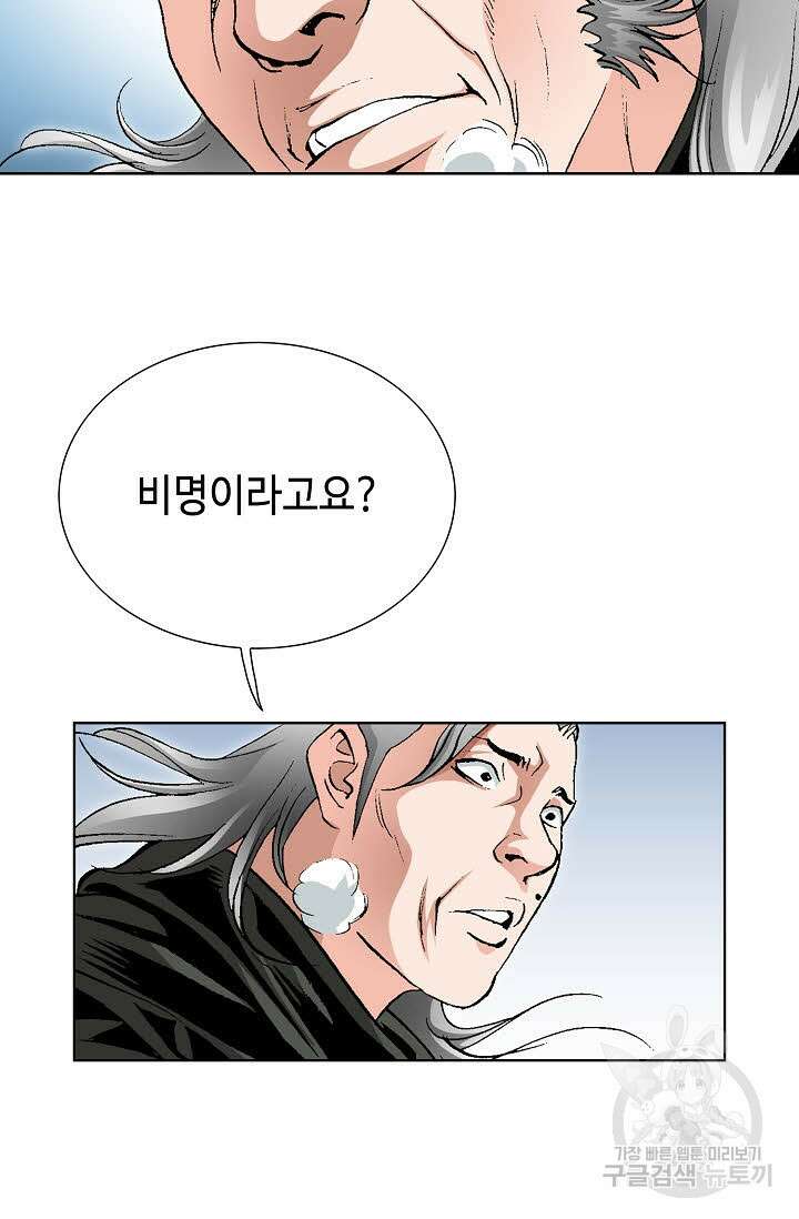 태극무존 4화 23