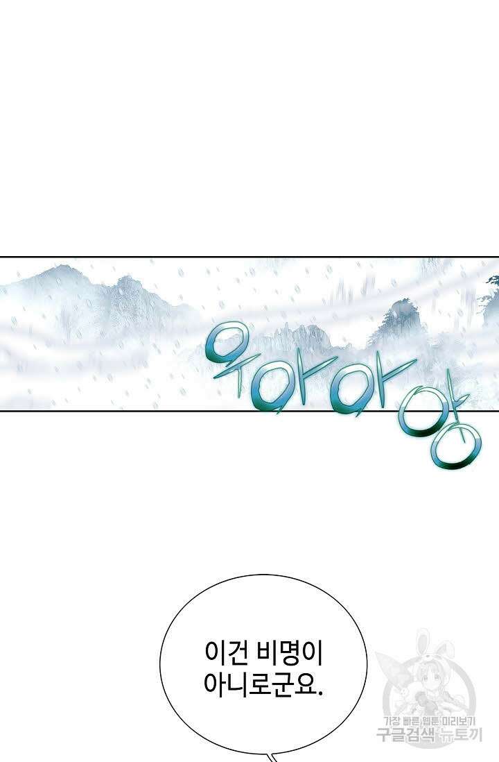 태극무존 4화 24
